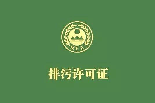 环境污染治理设施运营咨询
